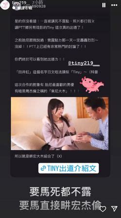 [新聞] 田井虹「前幾天突被告知出道」！認措手.